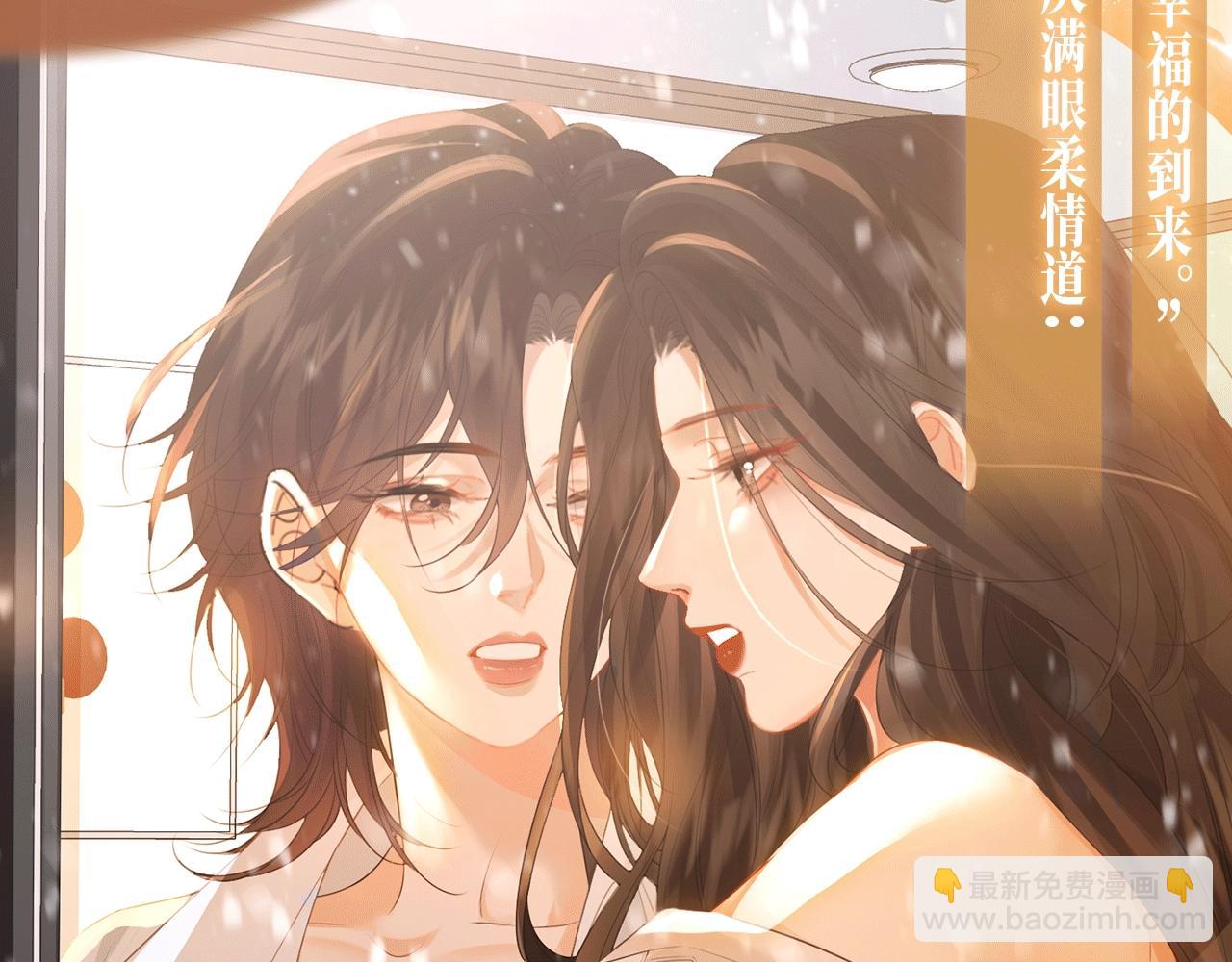 我親愛的法醫小姐 - 特典公開：2月12日 生根醋意 溫馨雪夜 - 3