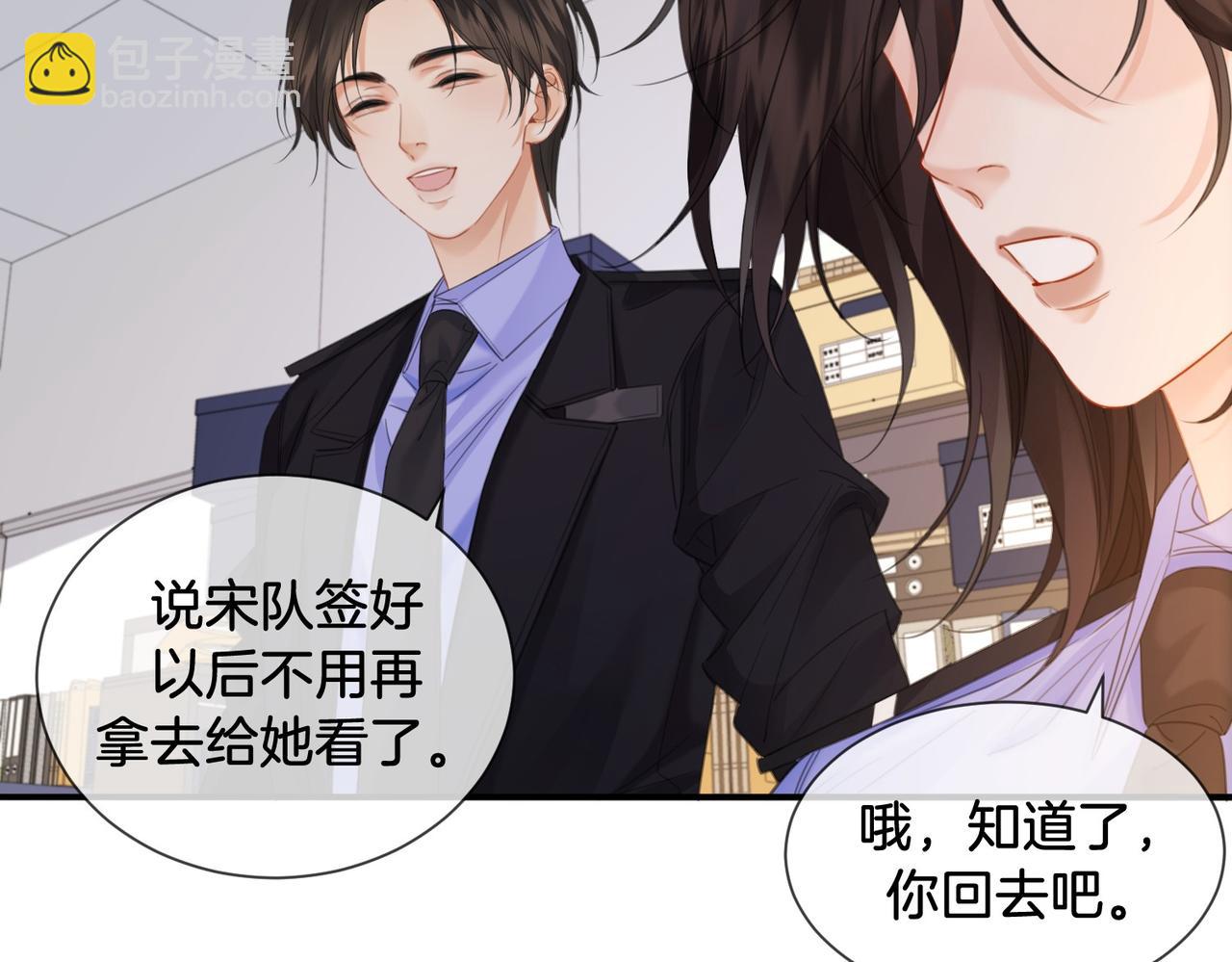我親愛的法醫小姐 - 第78話 怎麼哄你？(1/2) - 1