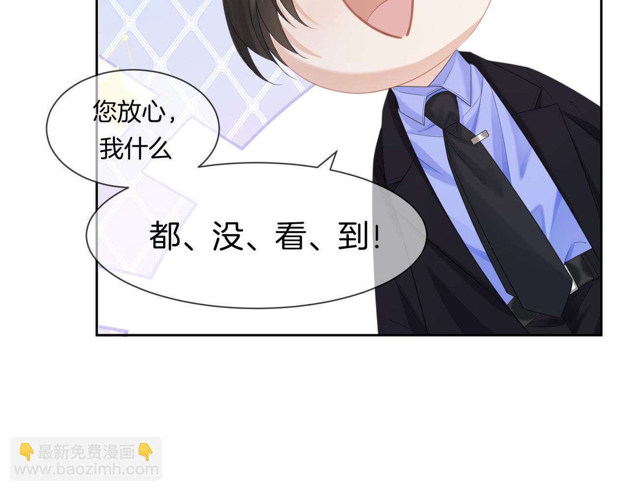 我親愛的法醫小姐 - 第78話 怎麼哄你？(1/2) - 5