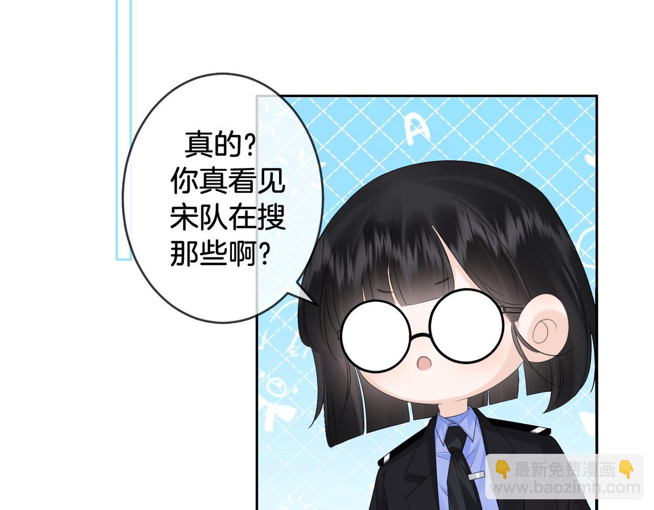 我親愛的法醫小姐 - 第78話 怎麼哄你？(1/2) - 1