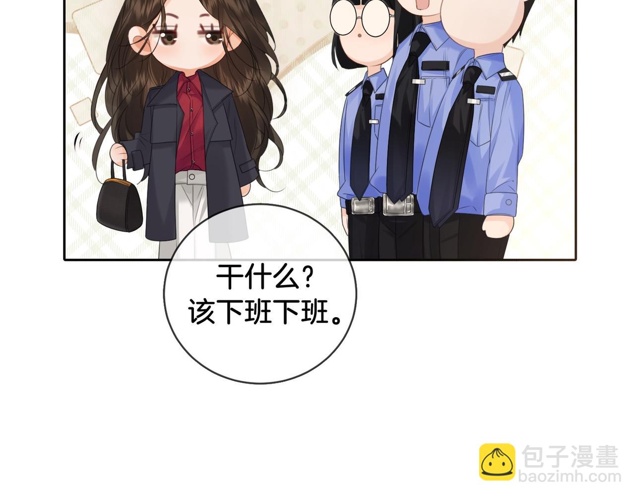 我親愛的法醫小姐 - 第78話 怎麼哄你？(1/2) - 5