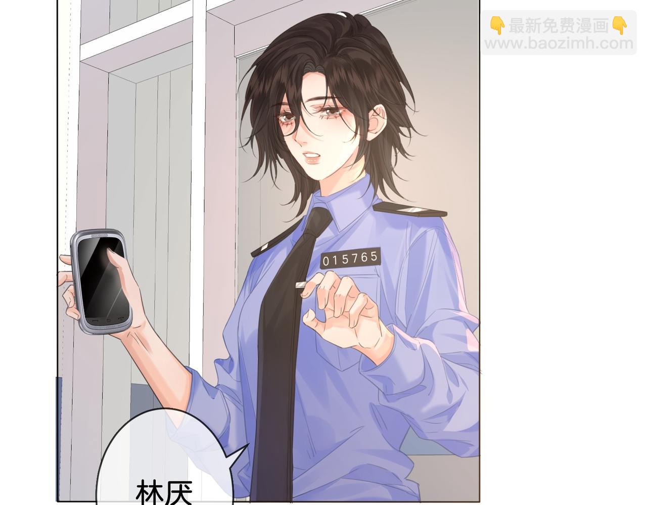 我親愛的法醫小姐 - 第78話 怎麼哄你？(1/2) - 1