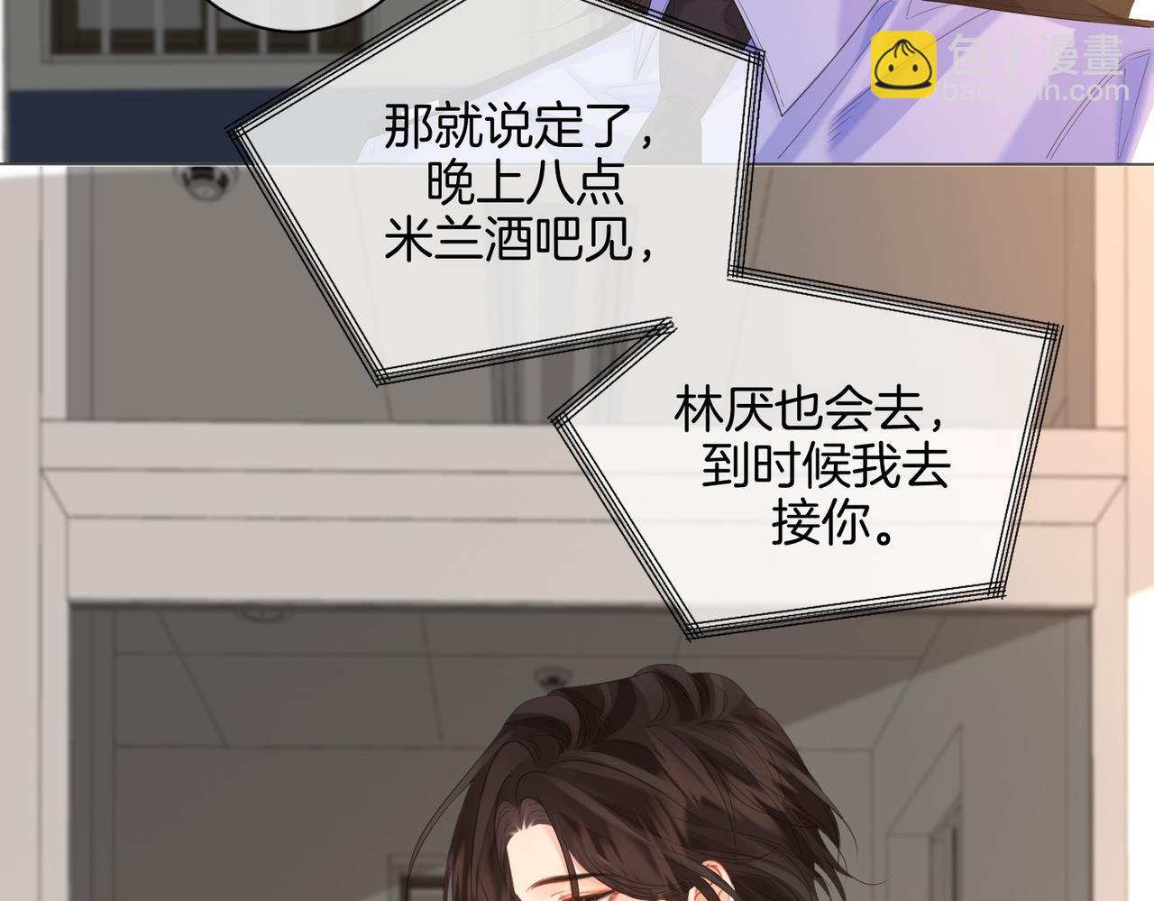 我親愛的法醫小姐 - 第78話 怎麼哄你？(1/2) - 1