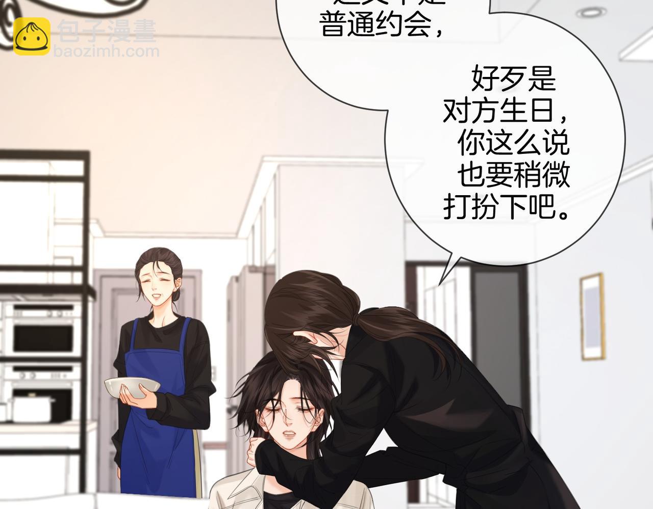我親愛的法醫小姐 - 第78話 怎麼哄你？(1/2) - 7