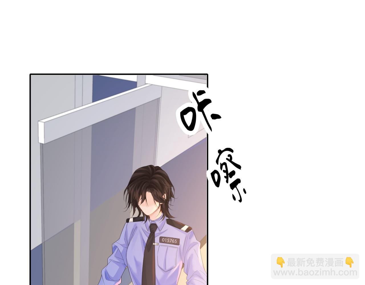 我親愛的法醫小姐 - 第78話 怎麼哄你？(1/2) - 5