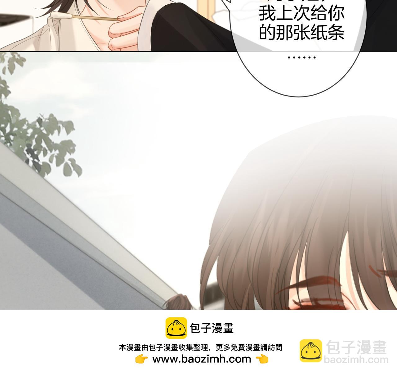 我親愛的法醫小姐 - 第78話 怎麼哄你？(1/2) - 2