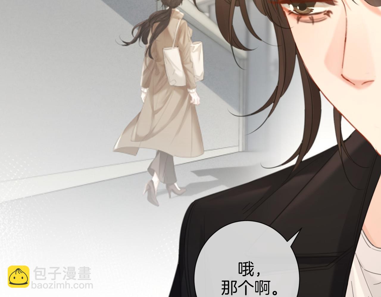 我親愛的法醫小姐 - 第78話 怎麼哄你？(2/2) - 5