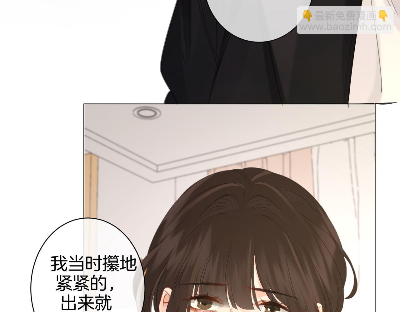 我親愛的法醫小姐 - 第78話 怎麼哄你？(2/2) - 6