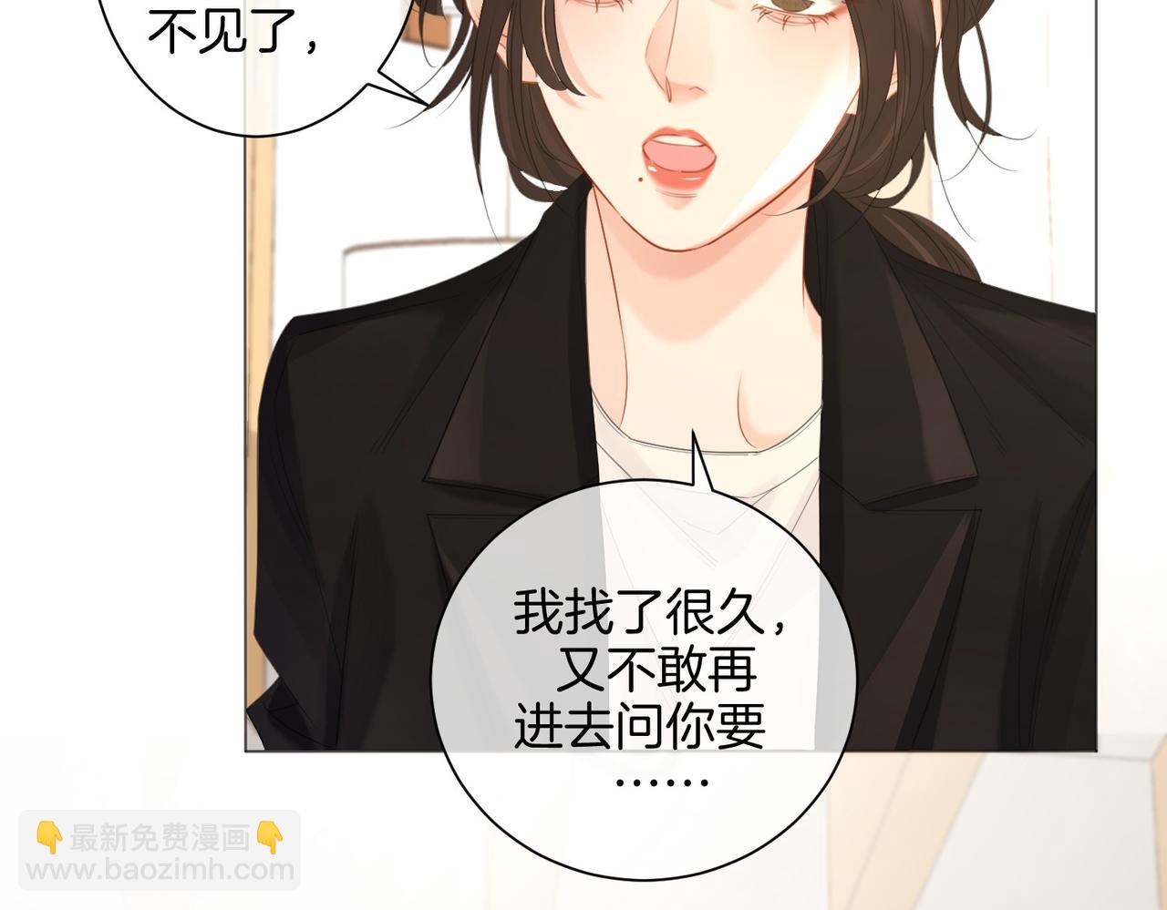 我親愛的法醫小姐 - 第78話 怎麼哄你？(2/2) - 1