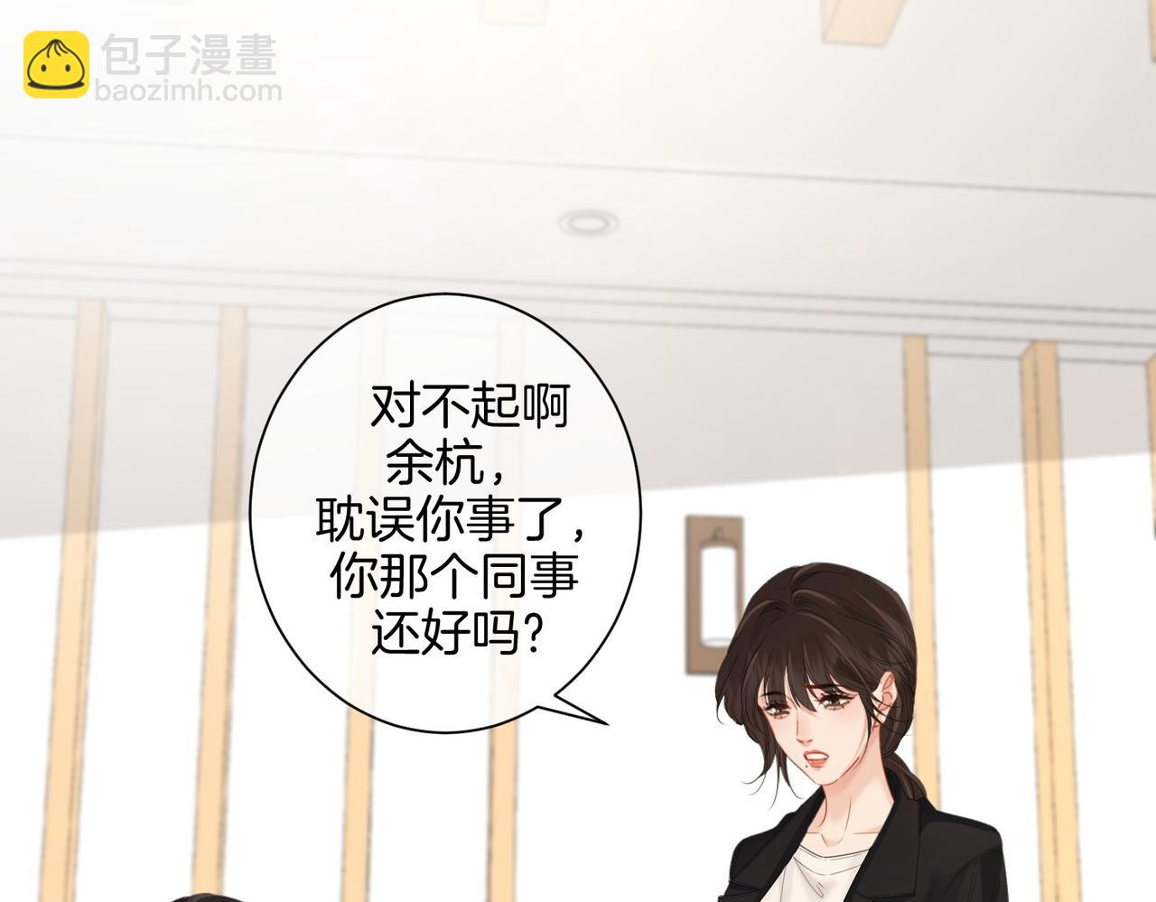 我親愛的法醫小姐 - 第78話 怎麼哄你？(2/2) - 2