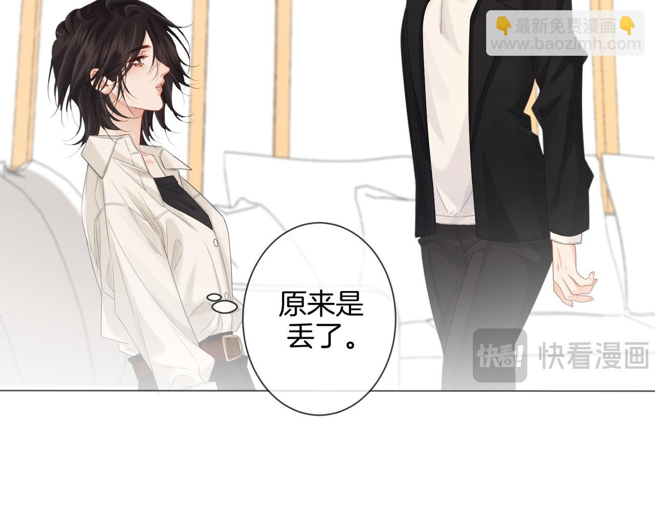 我親愛的法醫小姐 - 第78話 怎麼哄你？(2/2) - 3