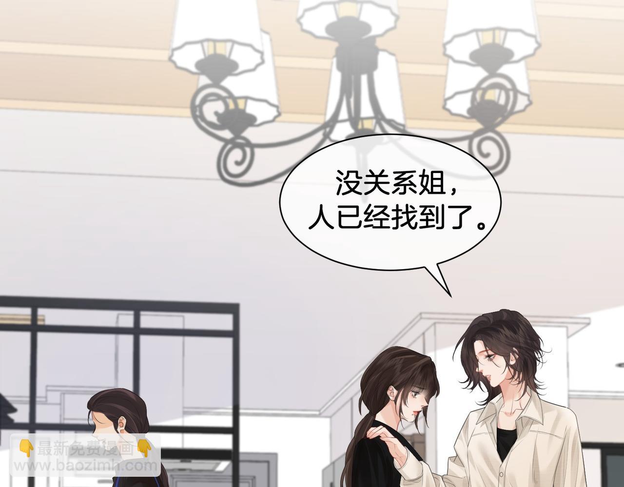 我親愛的法醫小姐 - 第78話 怎麼哄你？(2/2) - 5