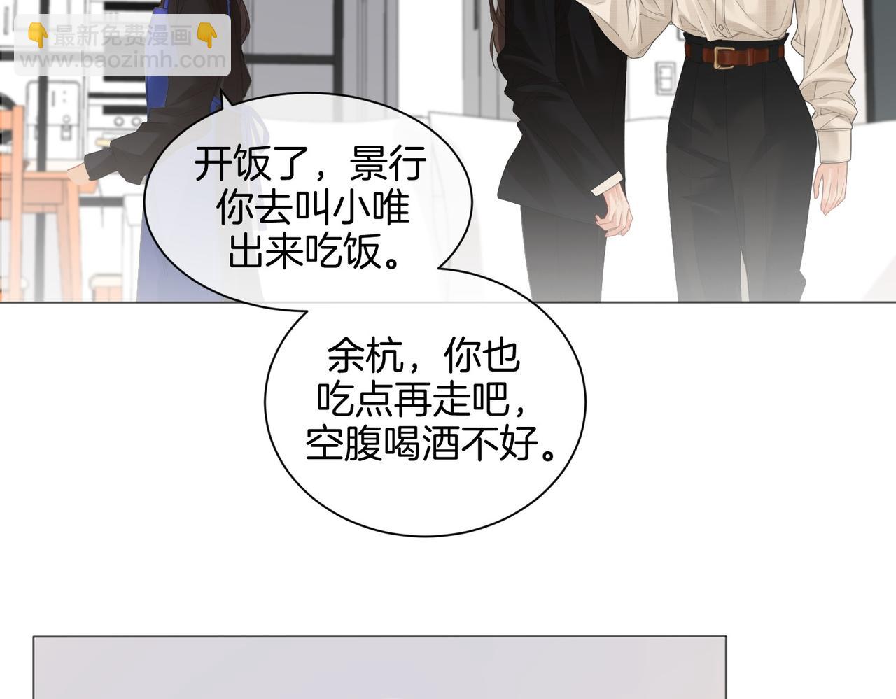 我親愛的法醫小姐 - 第78話 怎麼哄你？(2/2) - 6