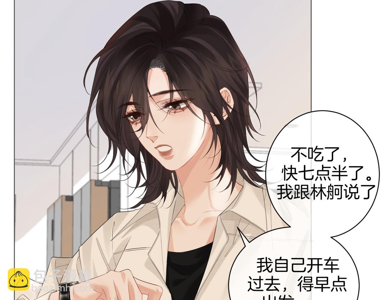 我親愛的法醫小姐 - 第78話 怎麼哄你？(2/2) - 1