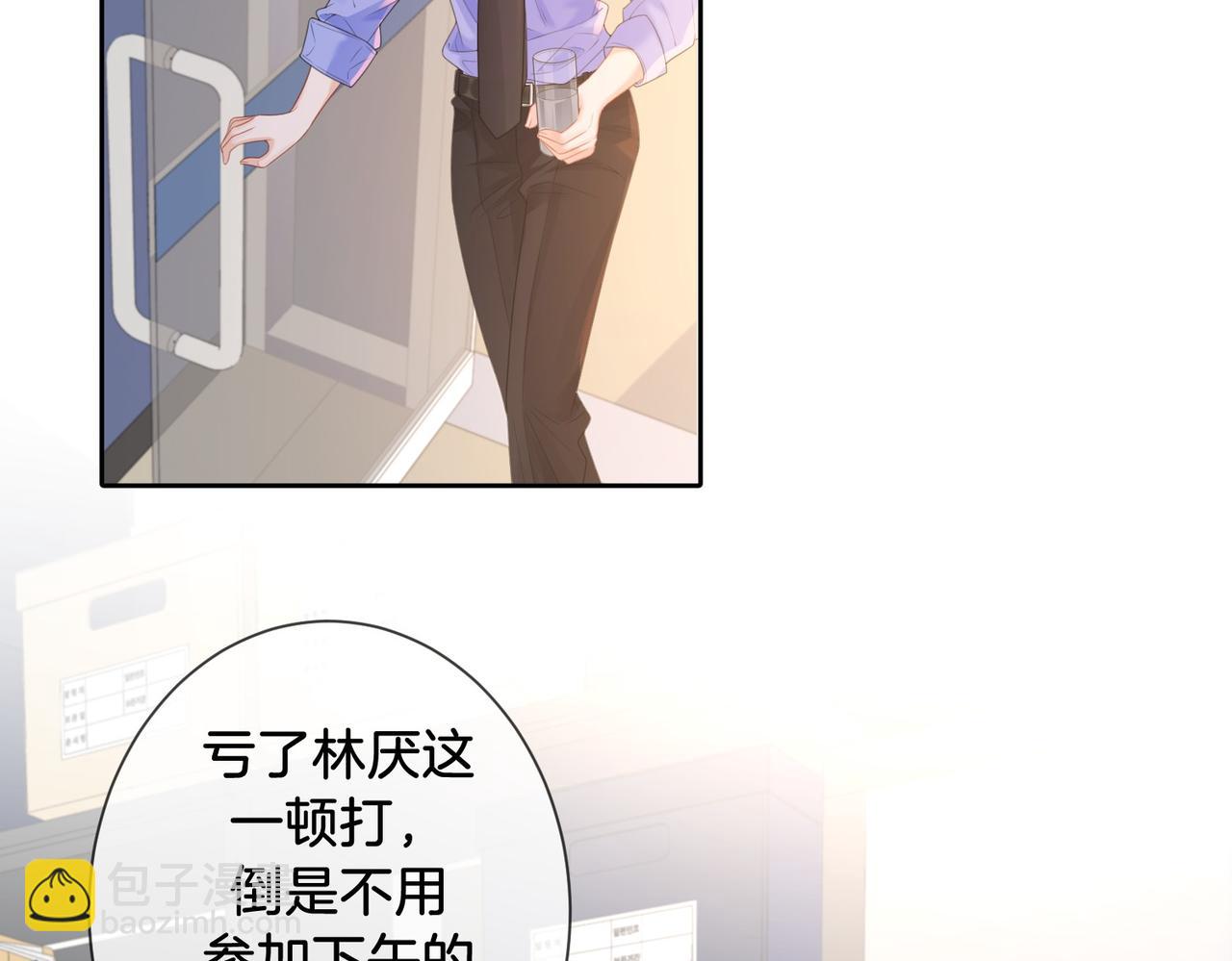 我親愛的法醫小姐 - 第78話 怎麼哄你？(1/2) - 6