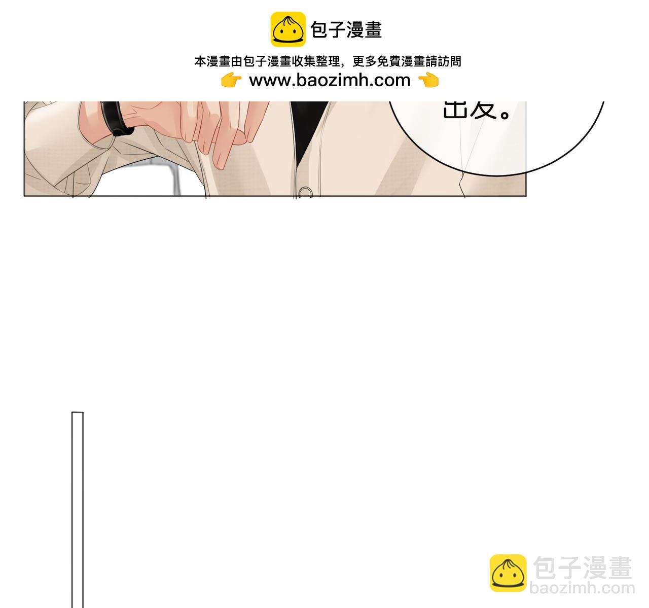 我親愛的法醫小姐 - 第78話 怎麼哄你？(2/2) - 2