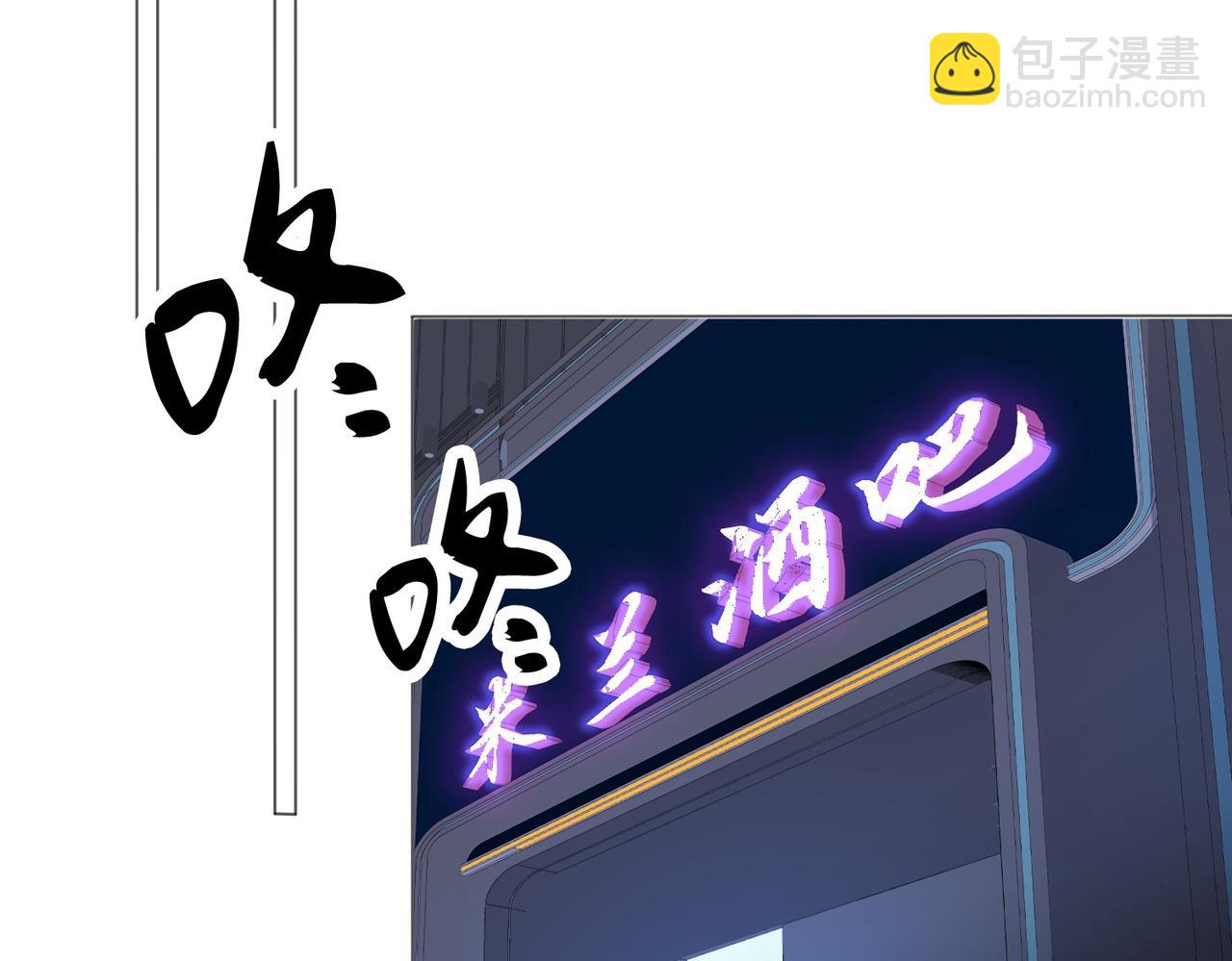 我親愛的法醫小姐 - 第78話 怎麼哄你？(2/2) - 4
