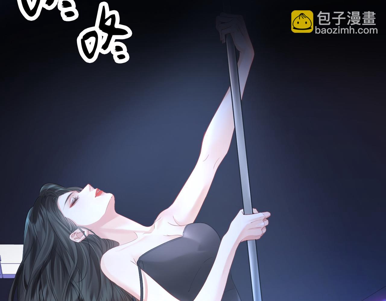 我親愛的法醫小姐 - 第78話 怎麼哄你？(2/2) - 2
