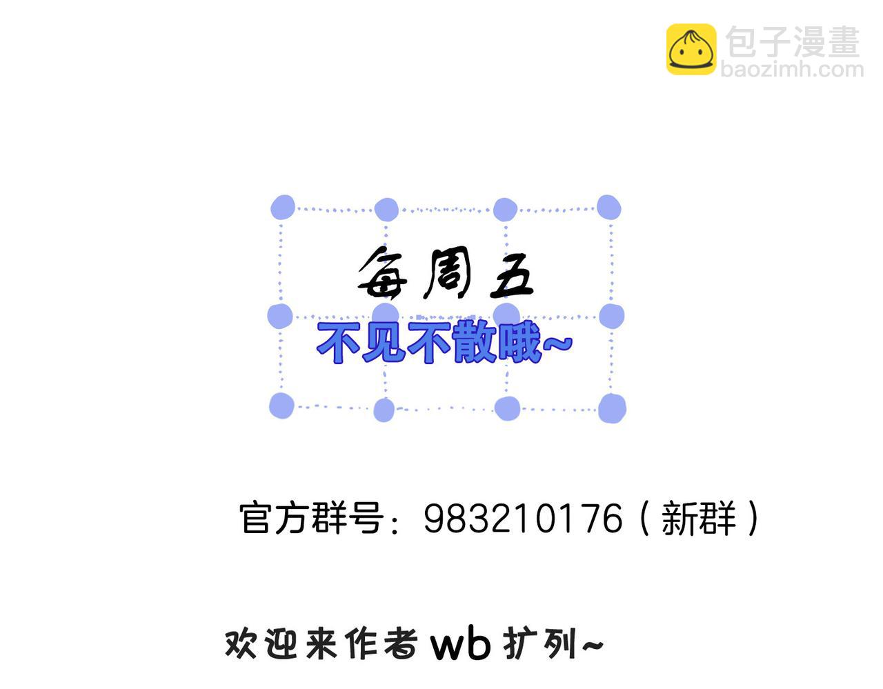 我親愛的法醫小姐 - 第78話 怎麼哄你？(2/2) - 2