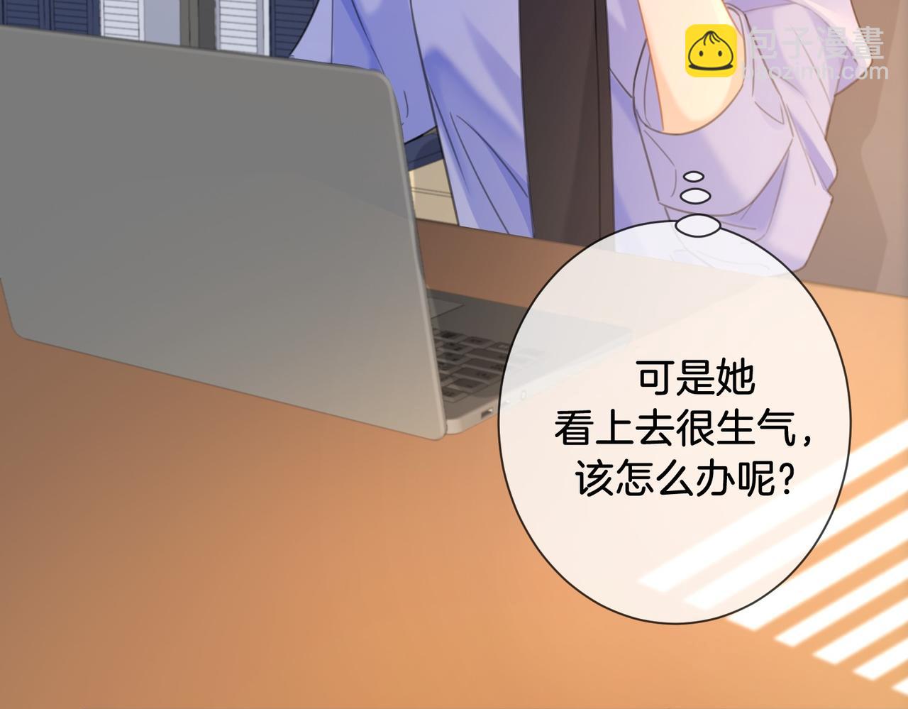 我親愛的法醫小姐 - 第78話 怎麼哄你？(1/2) - 8