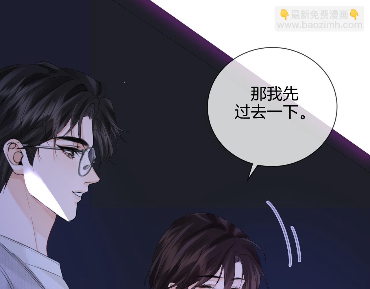我親愛的法醫小姐 - 第77話 互相吃醋(1/2) - 3