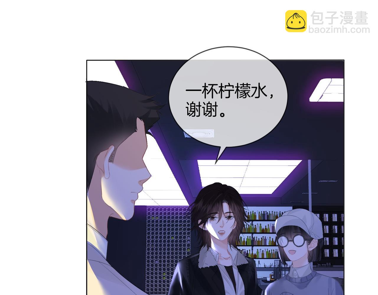 我親愛的法醫小姐 - 第77話 互相吃醋(1/2) - 6