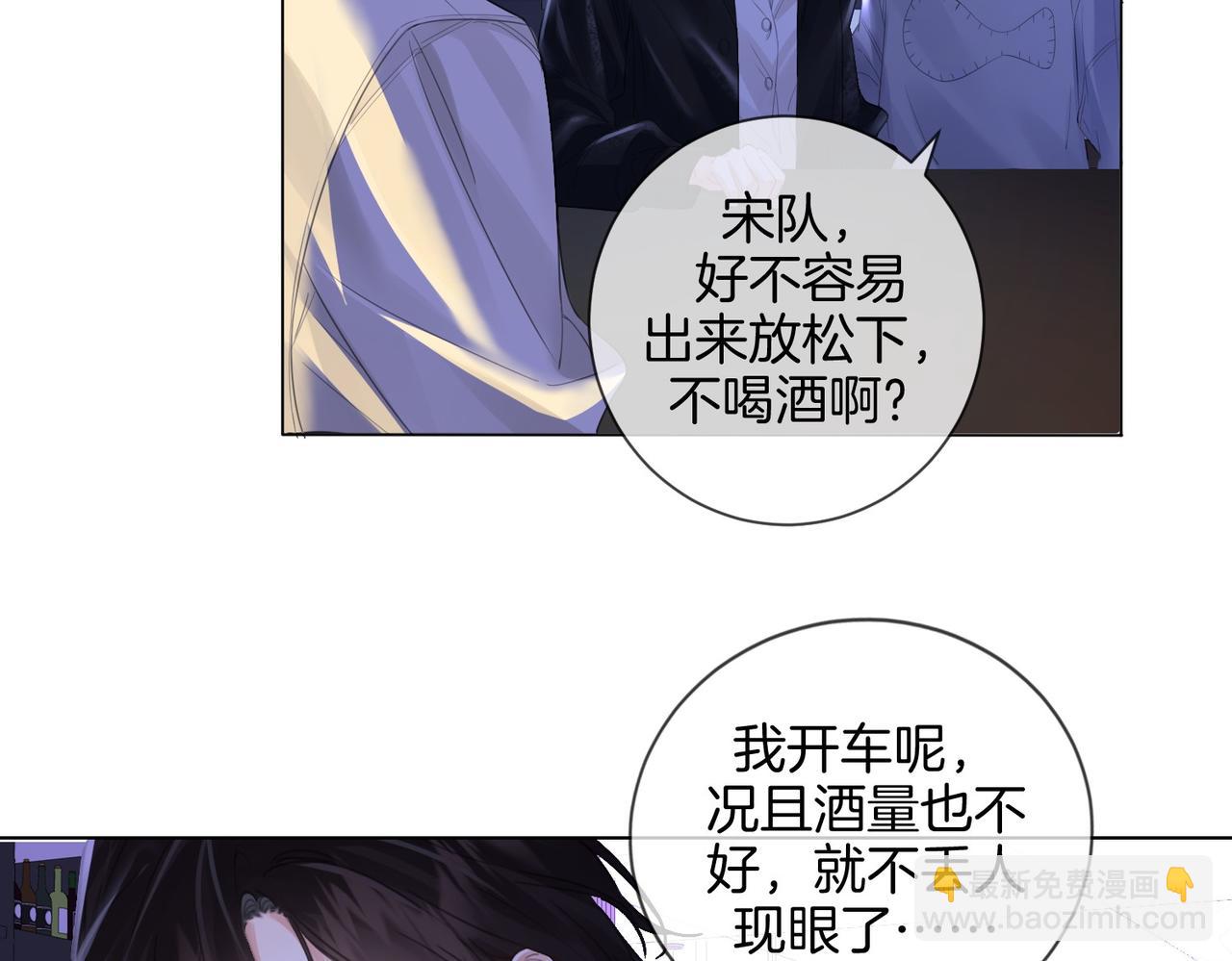 我親愛的法醫小姐 - 第77話 互相吃醋(1/2) - 7