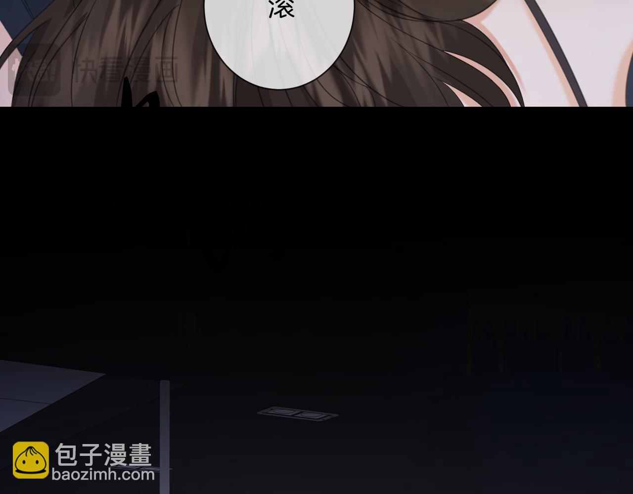 我親愛的法醫小姐 - 第77話 互相吃醋(1/2) - 6