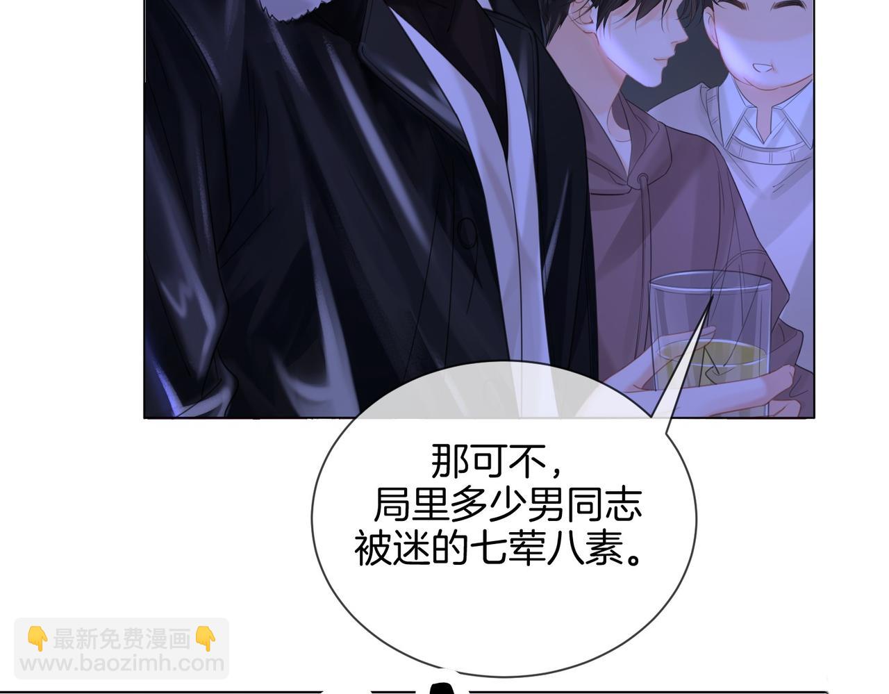 我親愛的法醫小姐 - 第77話 互相吃醋(1/2) - 1