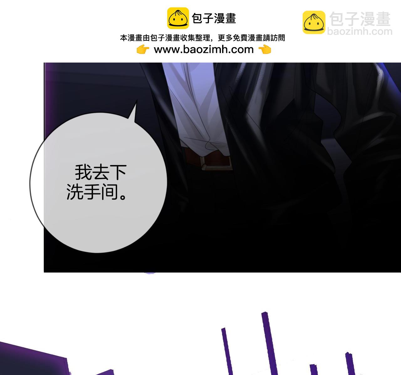 我親愛的法醫小姐 - 第77話 互相吃醋(1/2) - 4
