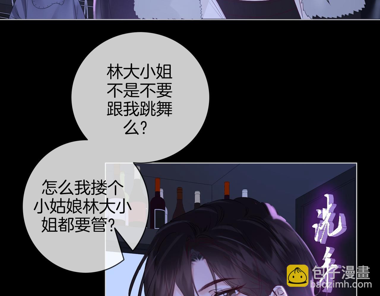 我親愛的法醫小姐 - 第77話 互相吃醋(1/2) - 8