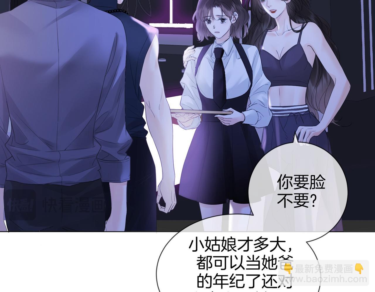 我親愛的法醫小姐 - 第77話 互相吃醋(1/2) - 3