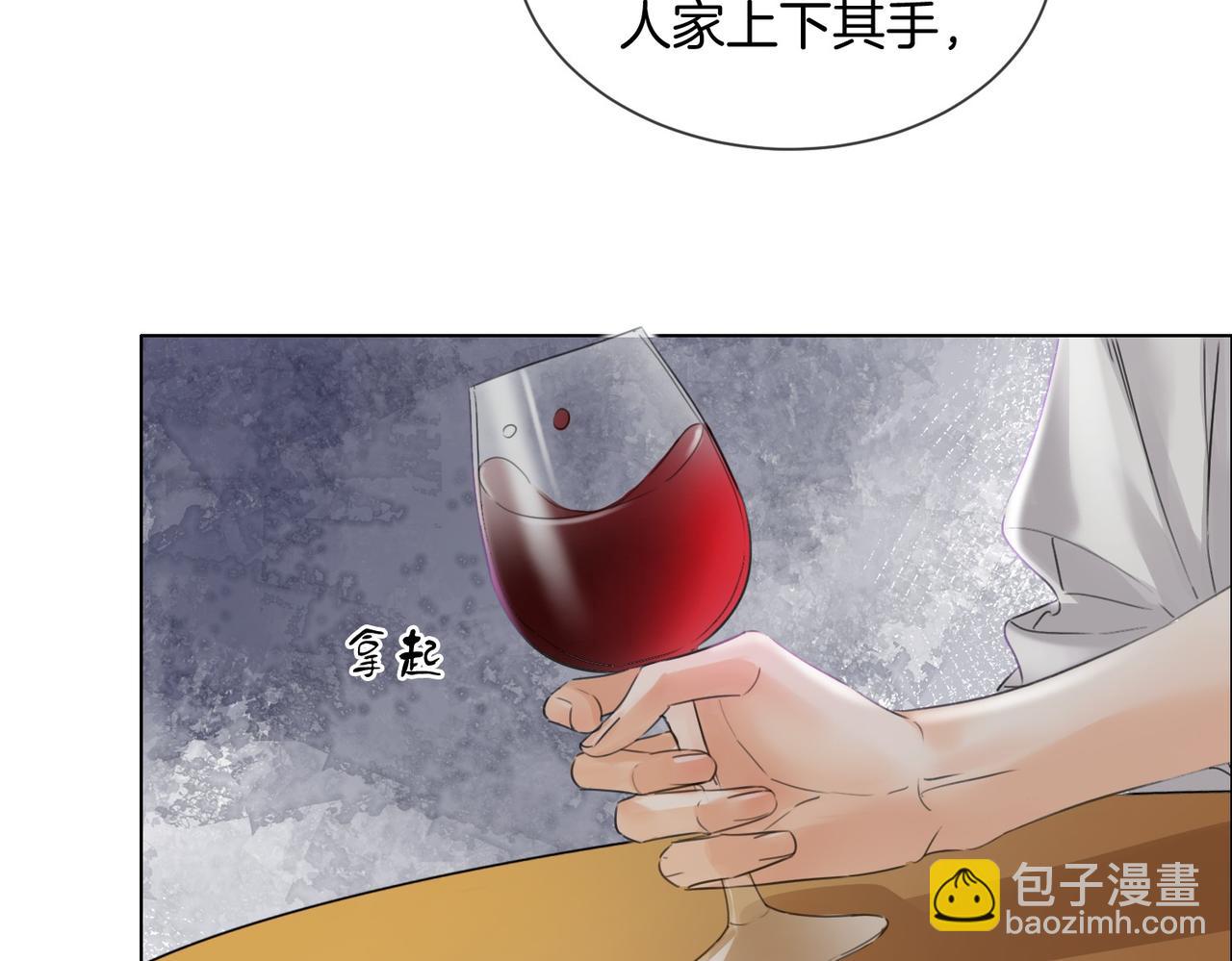 我親愛的法醫小姐 - 第77話 互相吃醋(1/2) - 4