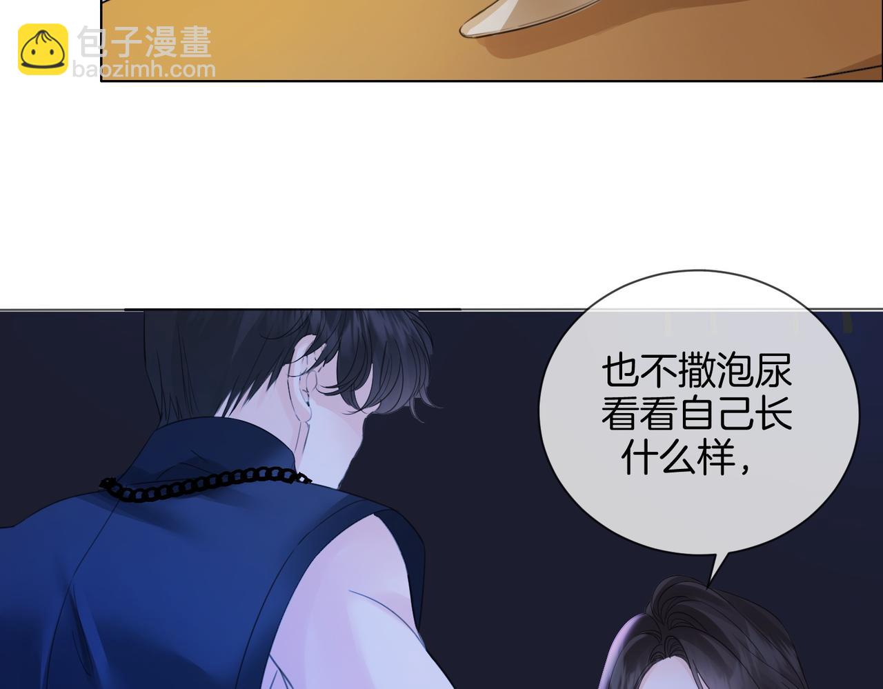 我親愛的法醫小姐 - 第77話 互相吃醋(1/2) - 5