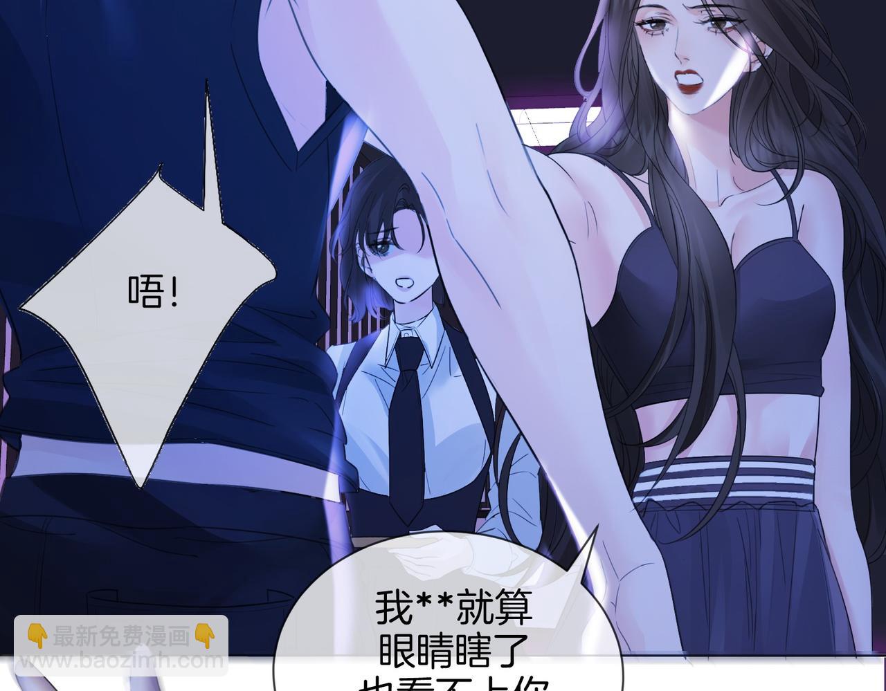 我親愛的法醫小姐 - 第77話 互相吃醋(1/2) - 6