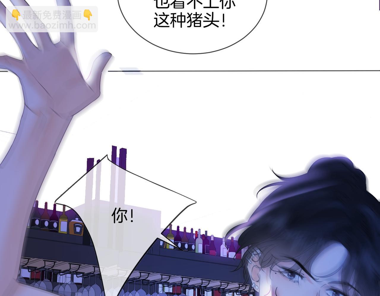 我親愛的法醫小姐 - 第77話 互相吃醋(1/2) - 7
