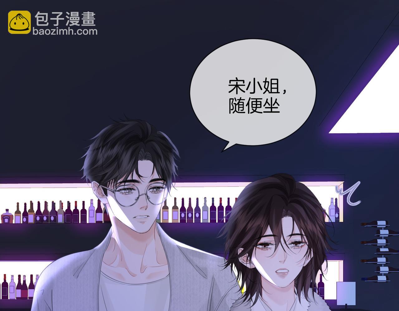 我親愛的法醫小姐 - 第77話 互相吃醋(1/2) - 5