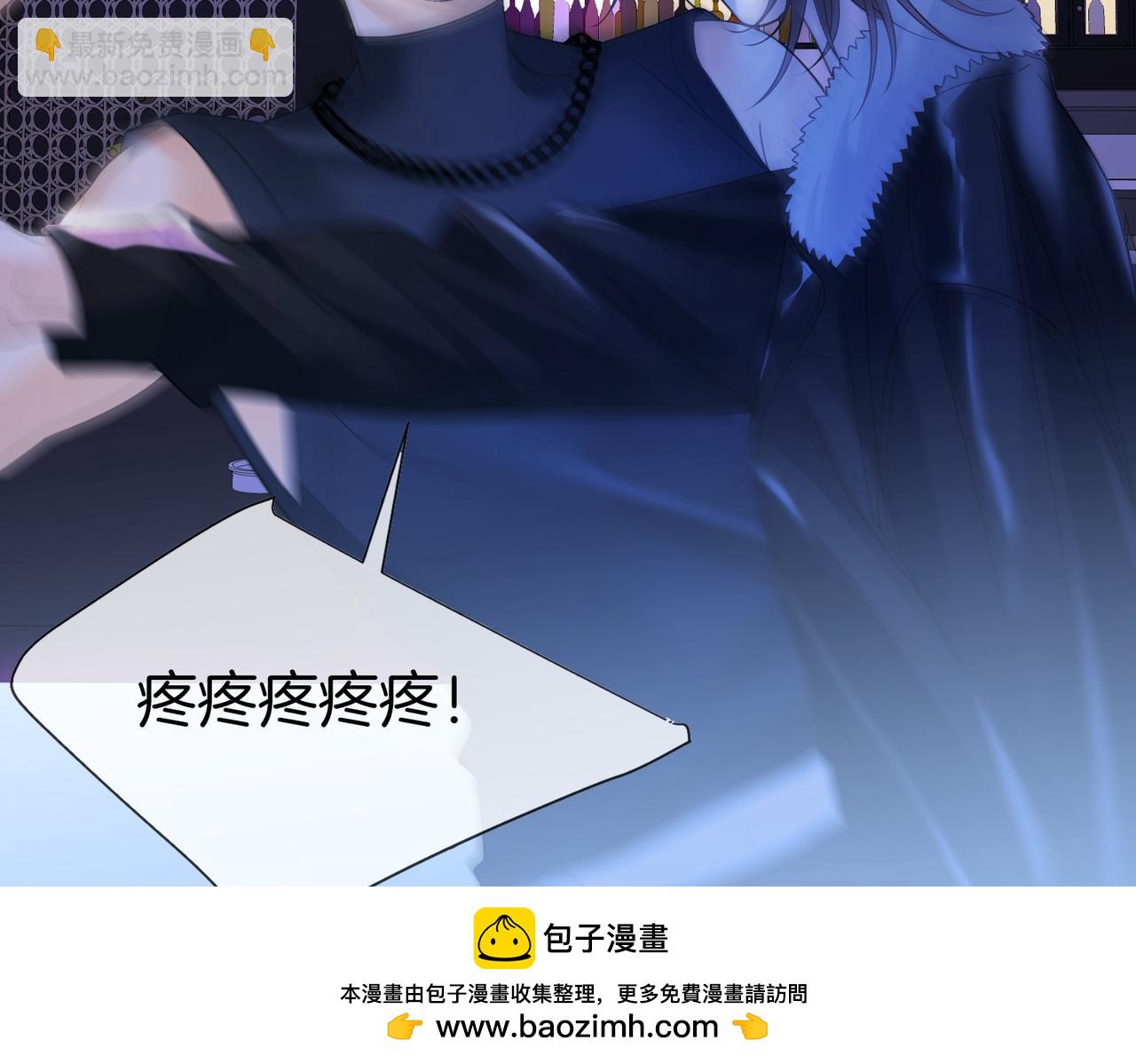 我親愛的法醫小姐 - 第77話 互相吃醋(1/2) - 2