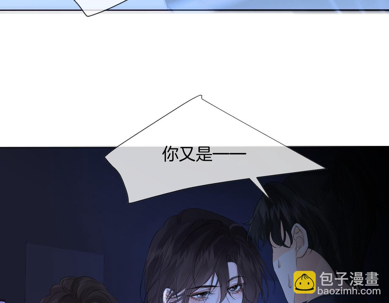 我親愛的法醫小姐 - 第77話 互相吃醋(2/2) - 5