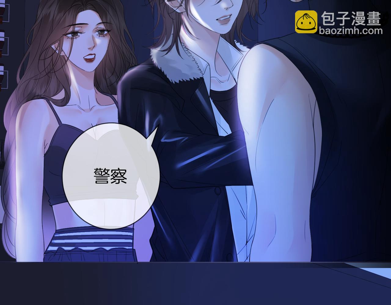 我親愛的法醫小姐 - 第77話 互相吃醋(2/2) - 1