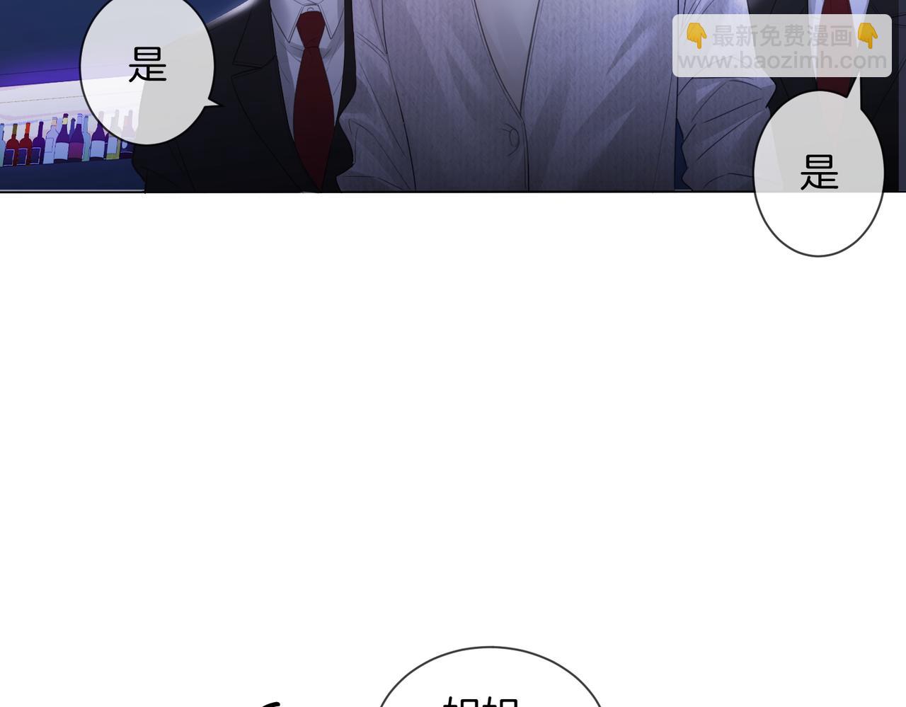 我親愛的法醫小姐 - 第77話 互相吃醋(2/2) - 1