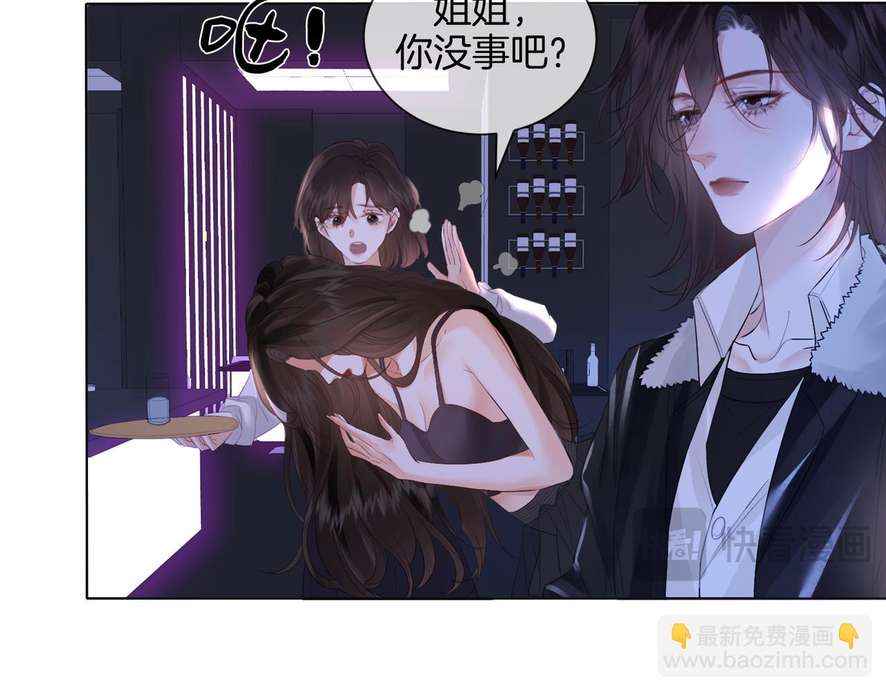 我親愛的法醫小姐 - 第77話 互相吃醋(2/2) - 2