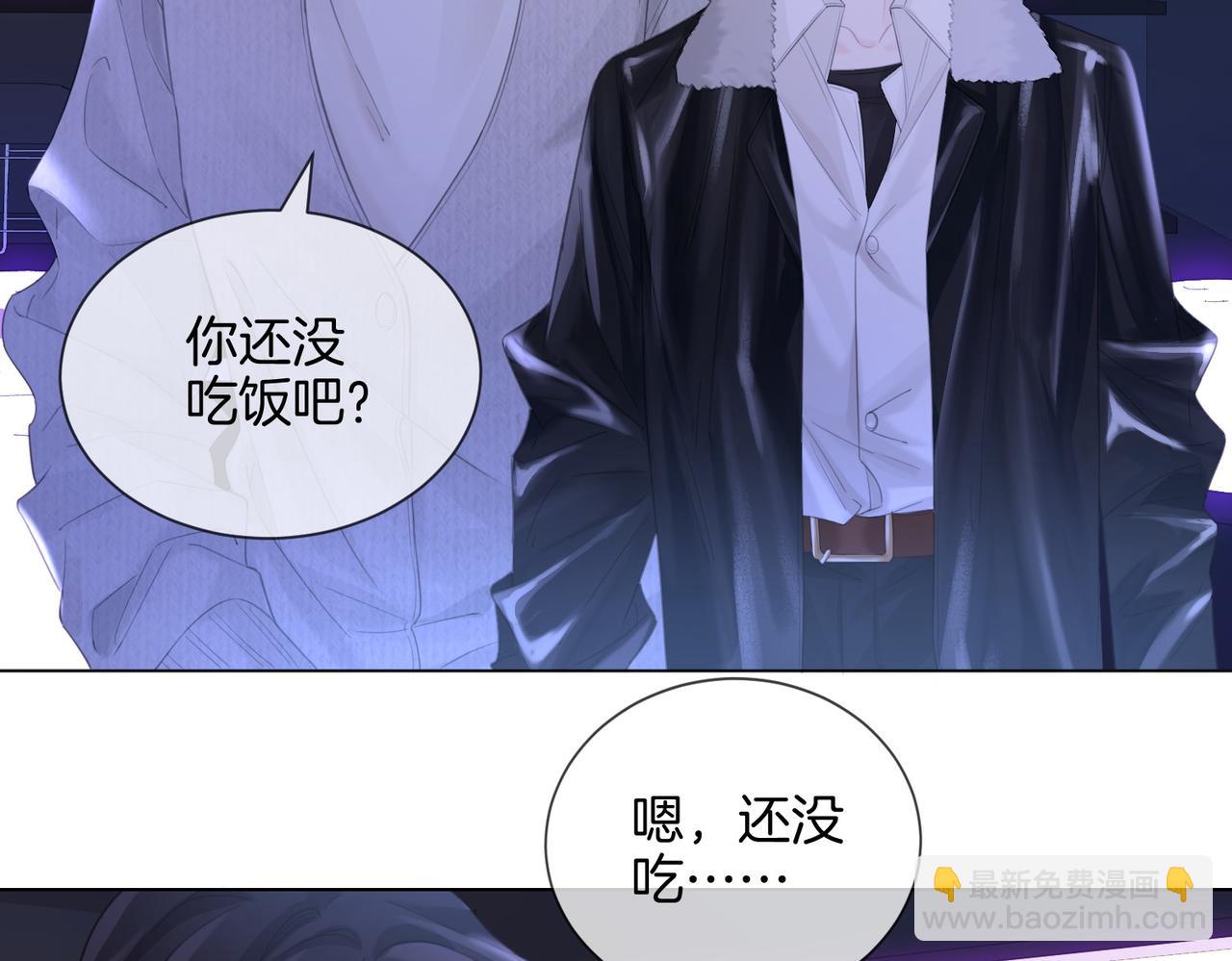 我親愛的法醫小姐 - 第77話 互相吃醋(1/2) - 6