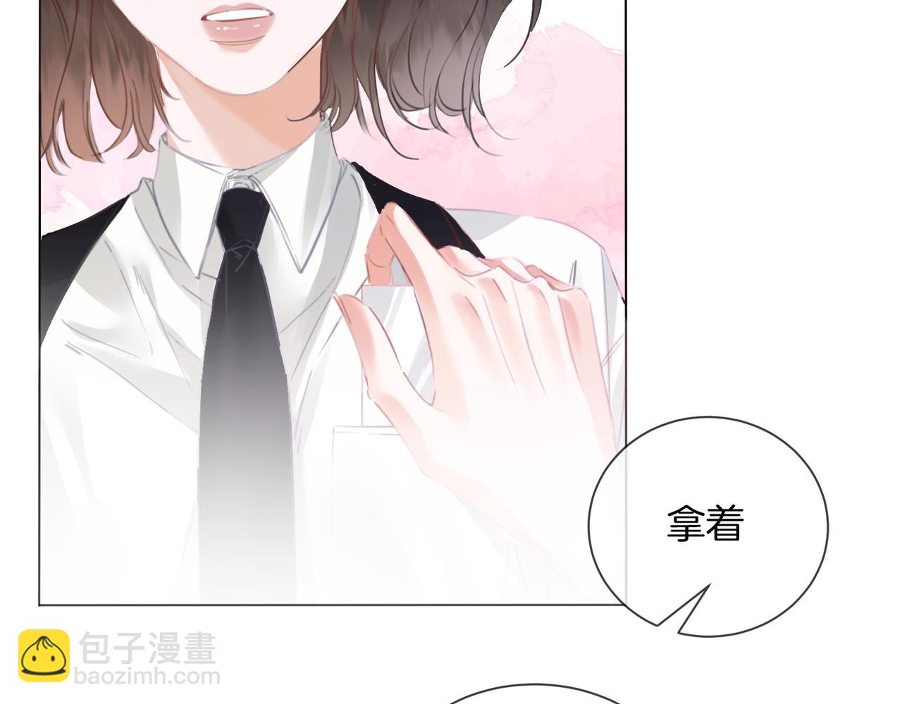 我親愛的法醫小姐 - 第77話 互相吃醋(2/2) - 5