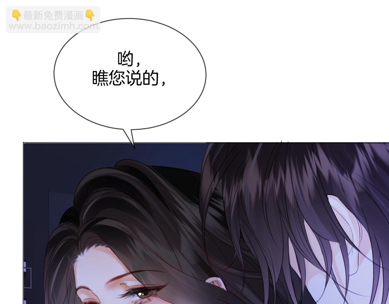 我親愛的法醫小姐 - 第77話 互相吃醋(2/2) - 4