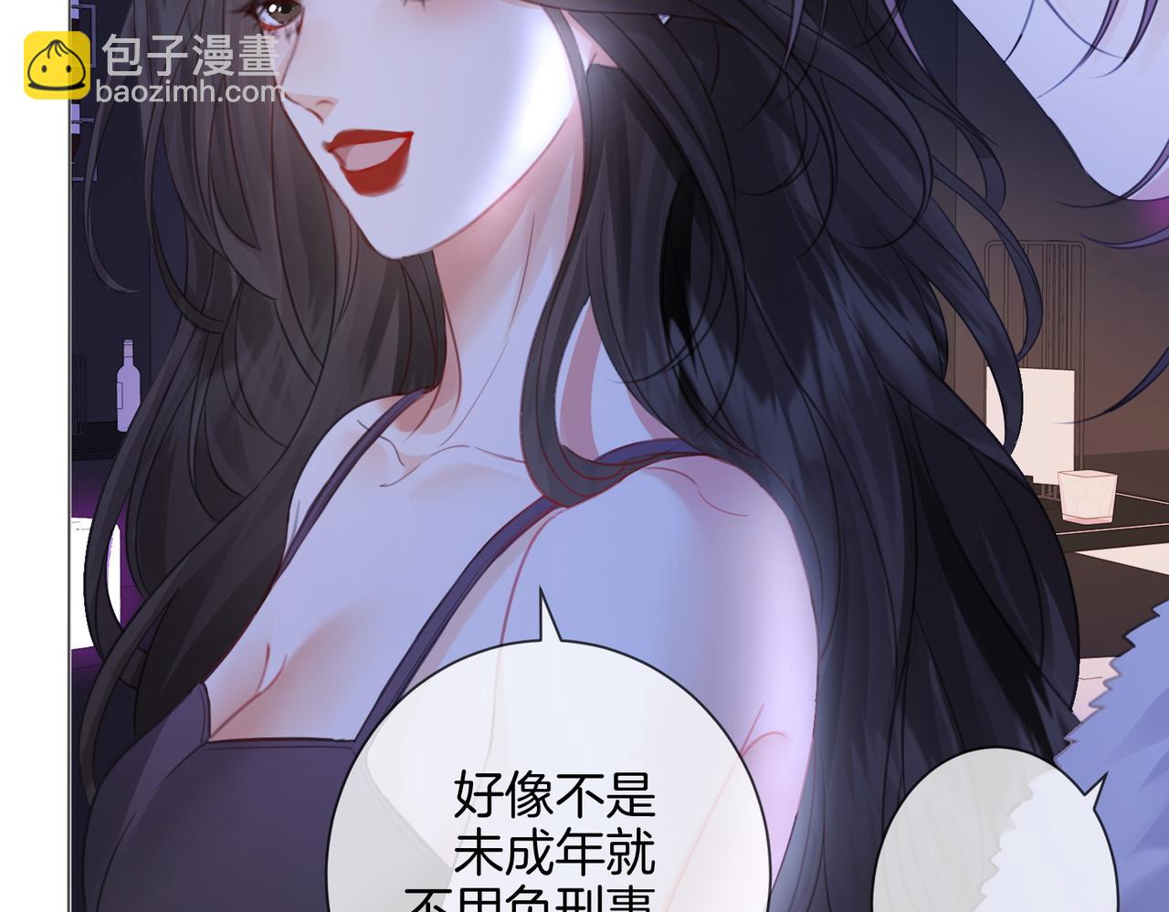 我親愛的法醫小姐 - 第77話 互相吃醋(2/2) - 5