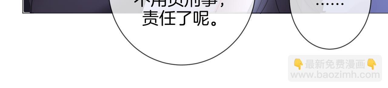 我親愛的法醫小姐 - 第77話 互相吃醋(2/2) - 1