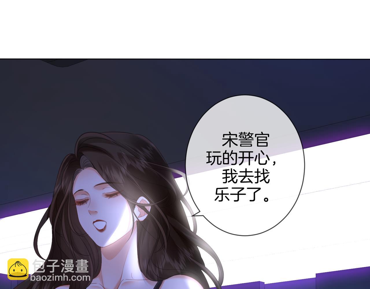 我親愛的法醫小姐 - 第78話 百年好合or來日方長?(1/2) - 3