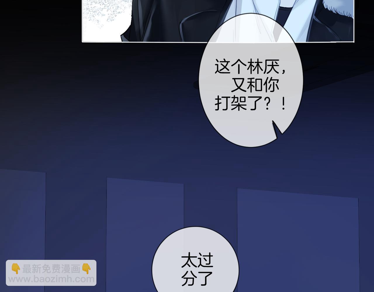 我親愛的法醫小姐 - 第78話 百年好合or來日方長?(1/2) - 8