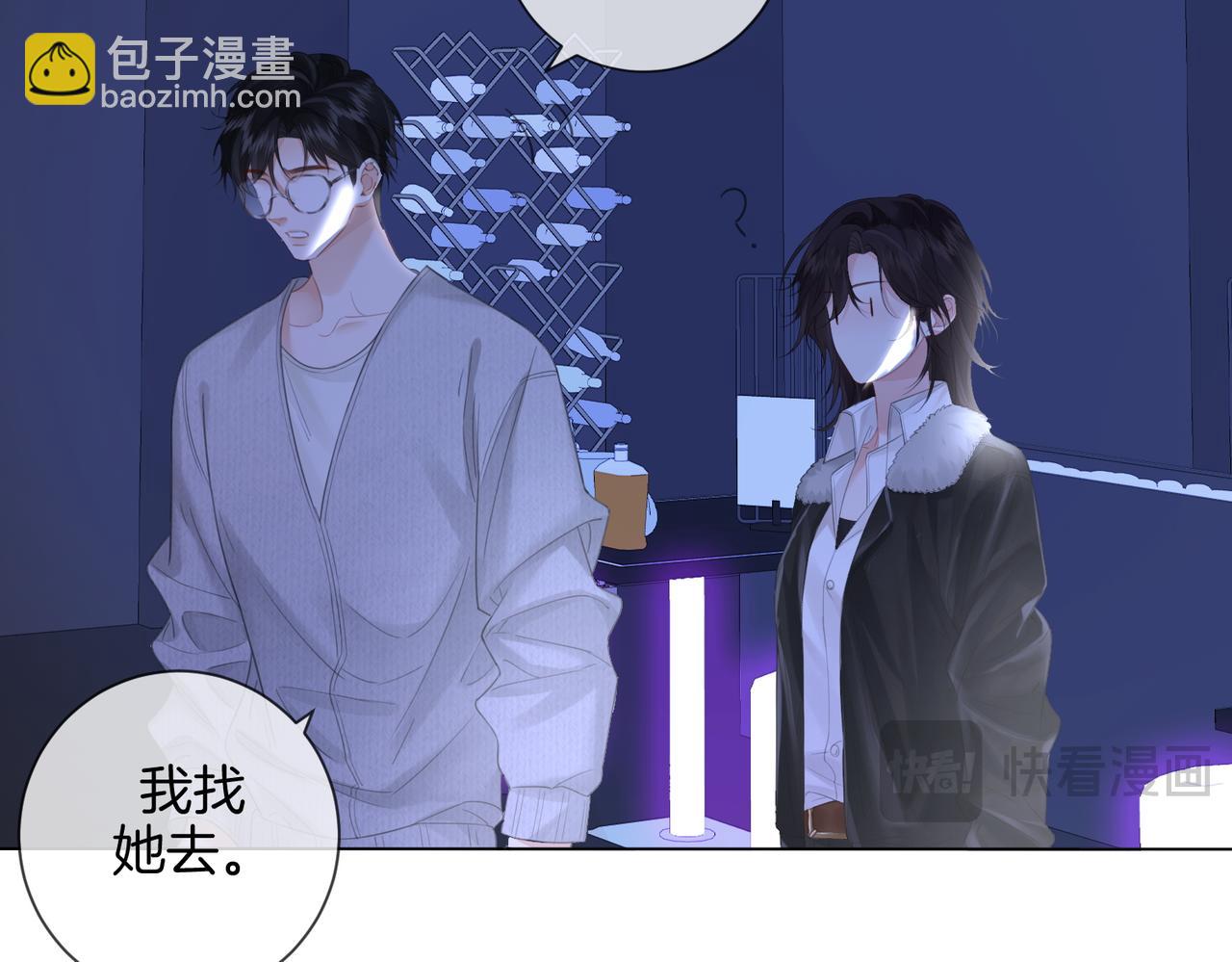 我親愛的法醫小姐 - 第78話 百年好合or來日方長?(1/2) - 1